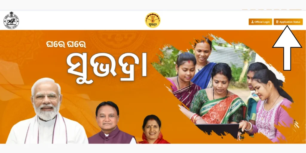 Subhadra Yojana Status